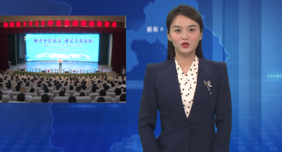 郧阳区启动“推进全民阅读 建设书香郧阳”全民阅读活动