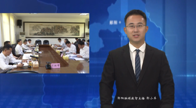 梅华主持召开区委常委会会议