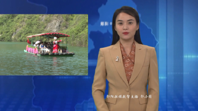 “五一”假期  郧阳美景喜迎各地游客