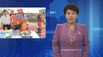 郧阳区：劳动教育赋新能 特色育人促成长