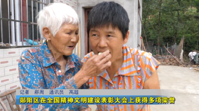 郧阳区在全国精神文明建设表彰大会上获得多项荣誉