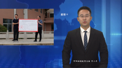 郧阳区一中举行“王天才助学金”项目第一笔助学金发放仪式
