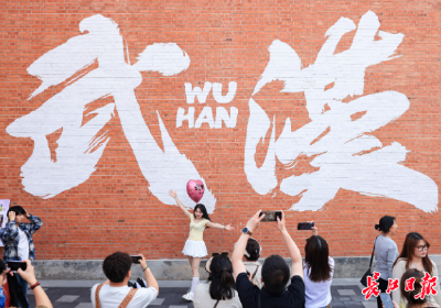 牢记嘱托 建成支点︱千年文脉碰撞创新基因，武汉文旅“蝶变”向世界展翅