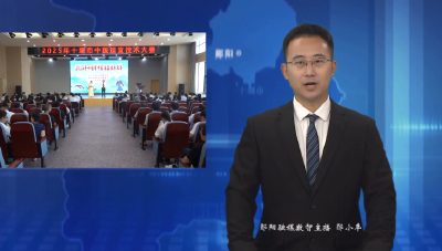 十堰市中医适宜技术大赛在郧阳区中医医院举行