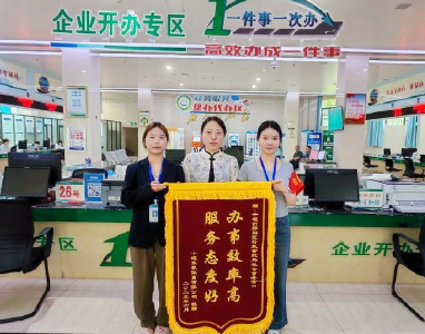 郧阳区：政务服务“加速游” 企业点赞送锦旗
