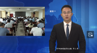 梅华主持召开区委常委会（扩大）会议