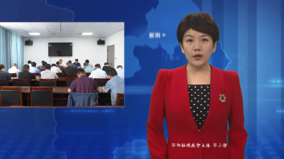 郧阳区中小学心理健康教育暨中考工作会议召开 抓好心理健康教育工作   促进学生身心健康发展