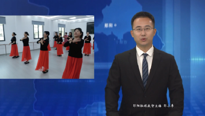 家门口有了老年学校