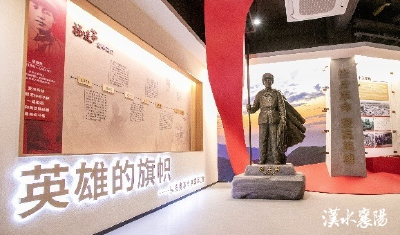  弘扬三大精神 奋力建成支点 | 长忆英雄魂 勇做“登高人”
