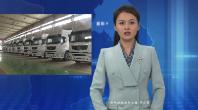 郧阳区新能源汽车及零部件产业集群再次入选省级县域特色产业集群