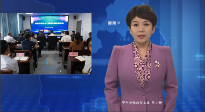 郧阳区综治中心规范化建设推进会召开