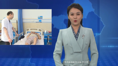 鲍峡中心卫生院：优质医疗资源下沉  让群众看病无忧