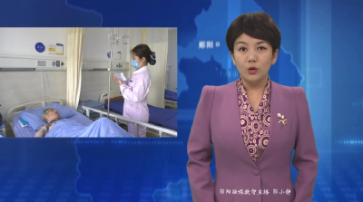【可感可及看民生】郧阳区：先诊疗后付费 让群众安心治病