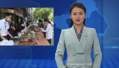 郧阳城区：平价美食点亮市民生活