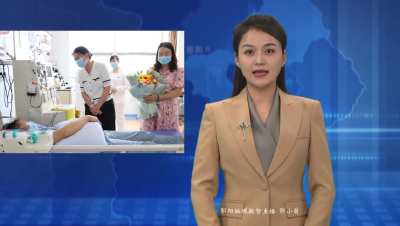 郧阳区首例造血干细胞捐献在太和医院完成