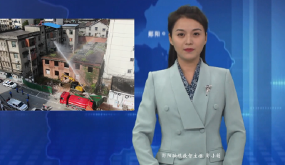 【城市文明建设在行动】郧阳区城关镇：拆除老旧危房 改善居民生活环境