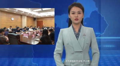 梅华与全域资源开发（北京）有限公司董事长康宁座谈 深化交流共探政企合作新模式 助力郧阳经济社会高质量发展