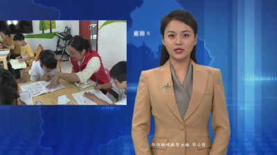 谭家湾镇黄畈村：“暑期托管+防溺水课”解决留守家庭“看护难”
