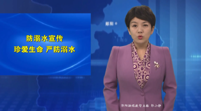 防溺水宣传丨珍爱生命 严防溺水
