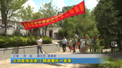 立功喜报送进门 拥政爱民一家亲