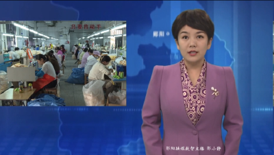 【可感可及看民生】郧阳区：兴办119家零工超市 打造家门口的“幸福工坊”
