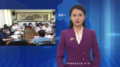 梅华主持召开区委常委会会议 坚定信心 狠抓落实 奋力冲刺全年目标任务
