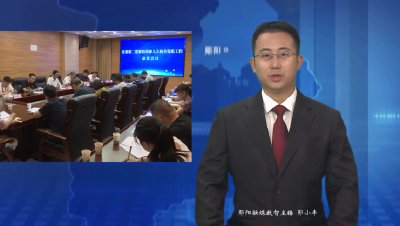 区委巡察组进驻区人大办 区委老干部局 妇联 工商联开展巡察工作