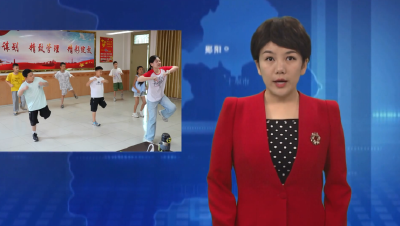 【可感可及看民生】郧阳区：“爱心托管班”点亮暑期精彩生活