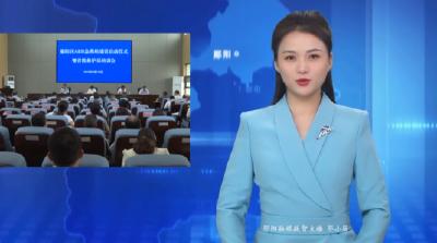郧阳区举行AED急救站建设启动仪式暨首批救护员培训
