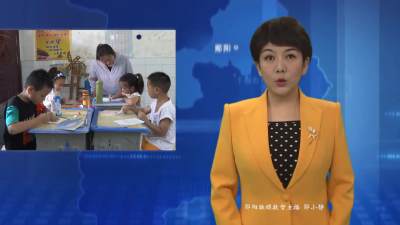 【可感可及看民生】刘洞镇：爱心暑托班让乡村娃乐享多彩假期