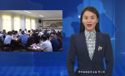 郧阳区防范应对极端天气工作会议召开