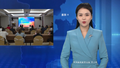 重庆市大足区文旅推介活动走进郧阳