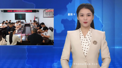 区委第三巡察组进驻区政府办 区委编办 区档案馆开展巡察工作