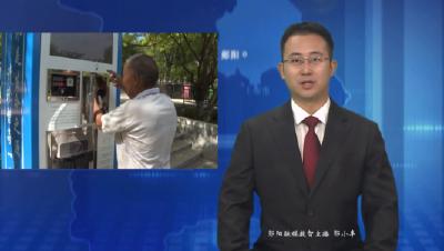 郧阳区：建设便民直饮水设施 解决市民出行饮水难题