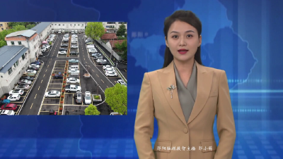 【可感可及看民生】拆墙并院 老旧小区焕新颜