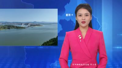 【牢记嘱托护碧水】郧阳区多措并举推进农业面源污染治理