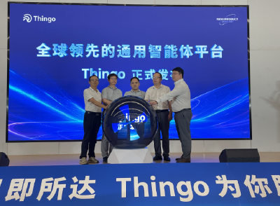 自研智能体技术迈入“多维协同”新阶段 Thingo平台正式上线