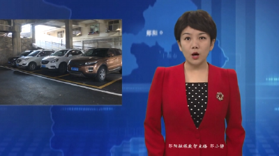 【可感可及看民生】闲置空间巧妙利用 城东桥下建停车场破解停车难