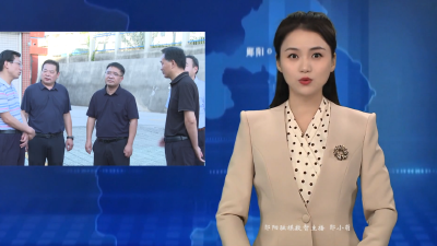卢金华调研督导秋季开学工作