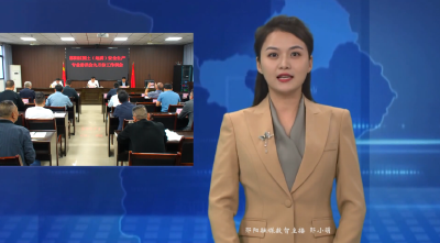 郧阳区国土（地质）安全生产专业委员会九月份工作例会召开