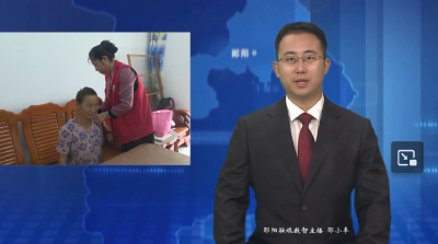 【可感可及看民生】郧阳区：“物质+服务”织密困难群众保障网