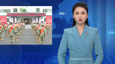 郧阳区举行2025年下半年入伍新兵欢送仪式