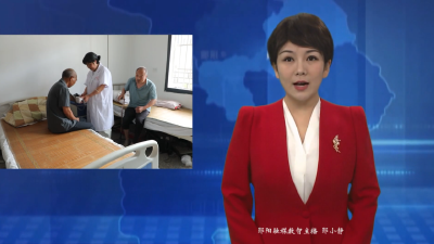 【可感可及看民生】郧阳区：建设农村养老互助照料中心  让老人乐享“幸福晚年”