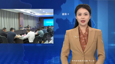 梅华主持召开智能农机项目工作专题推进会 抢占未来产业新赛道 掌握发展战略主动权