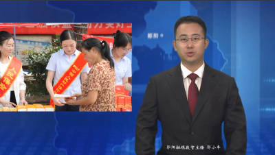2025年鄂陕豫毗邻地区金融教育宣传周集中宣传活动启动