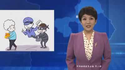 如何辨别“公检法”诈骗