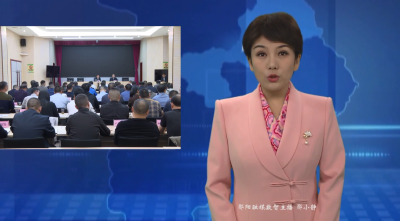 郧阳区召开国庆 中秋期间安全防范工作会议暨区委会2025年度第四次全体会议
