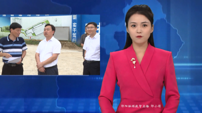 梅华到青曲镇调研时强调 紧盯重点因地制宜发展产业  以高质量党建引领高质量发展