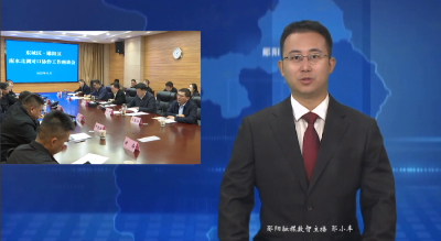 东城区与郧阳区南水北调对口协作工作座谈会举行 持续深化对口协作 谱写发展共赢新篇章