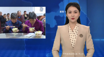 【可感可及看民生】刘洞镇李家村：养老食堂解决全村老人吃饭难